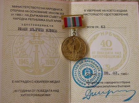 Хората и медалите, едно признание на личността