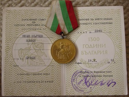 Хората и медалите, едно признание на личността
