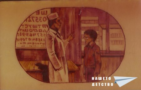 Здравни навици /диапозитиви/