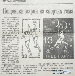Пощенски марки