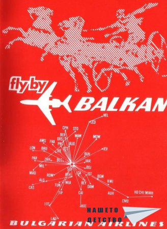 Реклами от списание Семейство и училище (1986-1989)