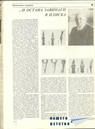 "Ритъм '88"