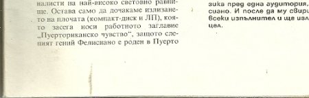 "Ритъм '88"