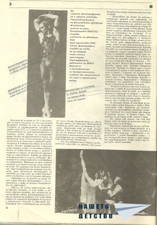 "Ритъм '88"