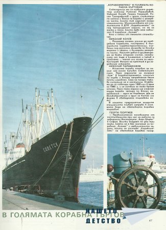 "Ритъм '88"