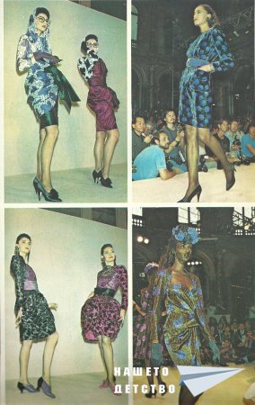 "Модели сезона" 1/89