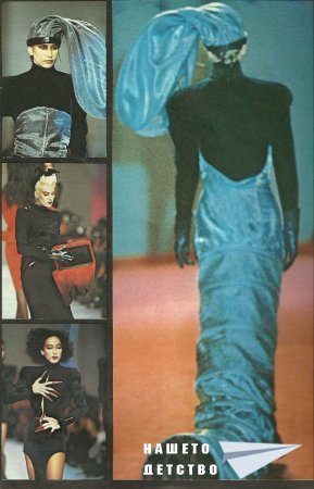 "Модели сезона" 1/89