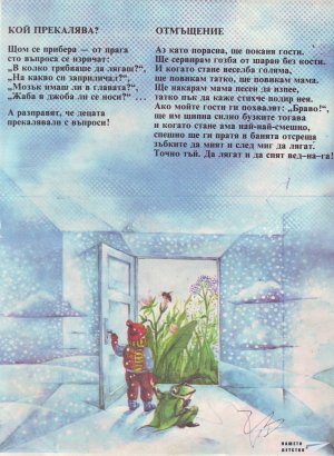 Ей ТаКа