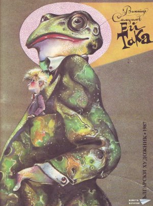 Ей ТаКа