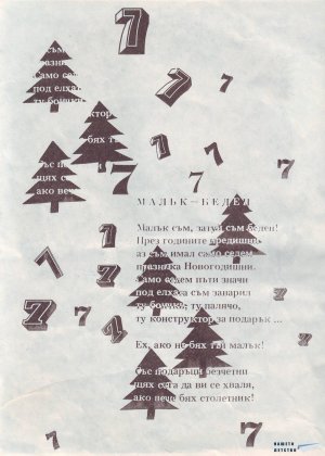 Ей ТаКа