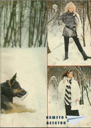 За девойките: "dievca' 88"
