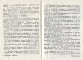 Геометрия за малчуганите