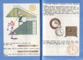 Геометрия за малчуганите