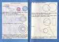 Геометрия за малчуганите