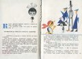 Геометрия за малчуганите