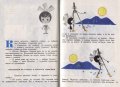 Геометрия за малчуганите
