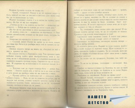 Унгарски народни приказки