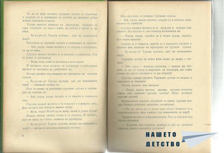 Унгарски народни приказки