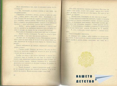 Унгарски народни приказки