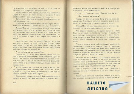 Унгарски народни приказки