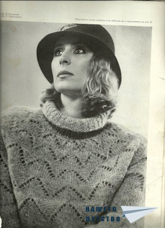Есенна МОДА