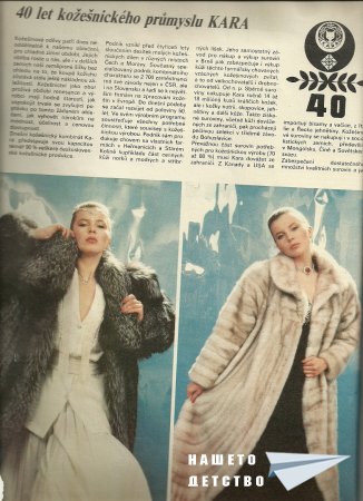 Есенна МОДА