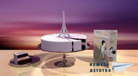 Честит Рожден Ден, SIMPRA!