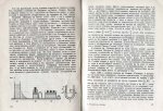 От ваната на Архимед до атмосферите на далечни планети