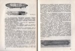 От ваната на Архимед до атмосферите на далечни планети