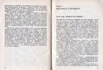 От ваната на Архимед до атмосферите на далечни планети