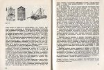 От ваната на Архимед до атмосферите на далечни планети