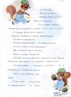Рунтавелка и Кума Лиса