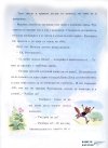 Рунтавелка и Кума Лиса