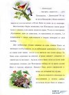 Рунтавелка и Кума Лиса