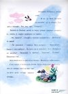 Рунтавелка и Кума Лиса