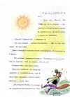Рунтавелка и Кума Лиса