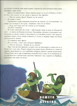 Вестите пристига/ха/т така