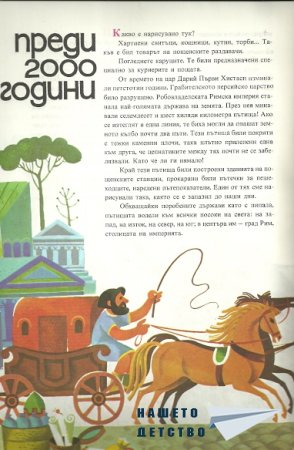Вестите пристига/ха/т така