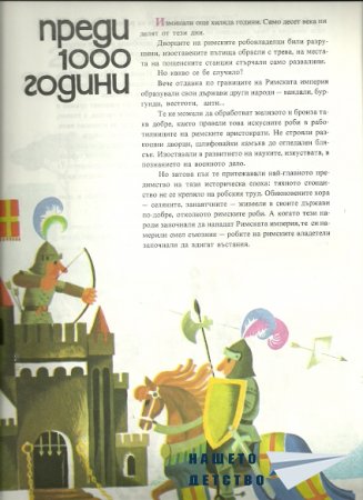 Вестите пристига/ха/т така