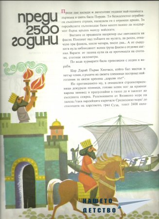 Вестите пристига/ха/т така