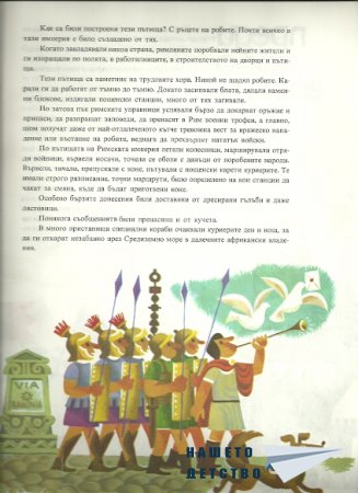 Вестите пристига/ха/т така