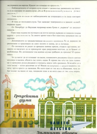 Вестите пристига/ха/т така