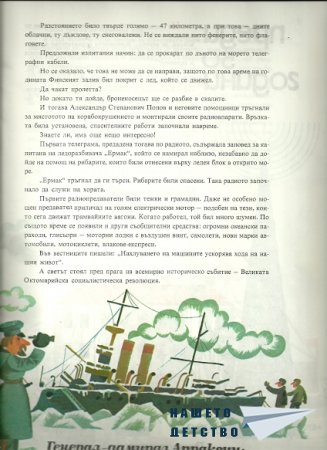 Вестите пристига/ха/т така