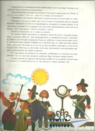 Вестите пристига/ха/т така