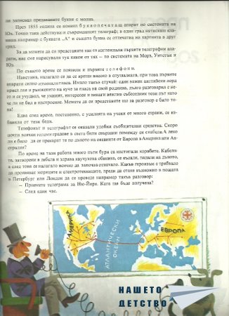 Вестите пристига/ха/т така