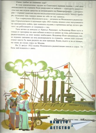 Вестите пристига/ха/т така