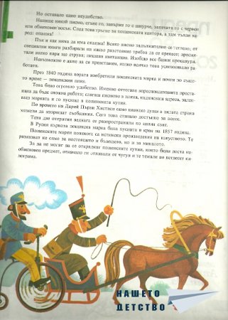 Вестите пристига/ха/т така
