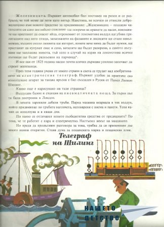 Вестите пристига/ха/т така