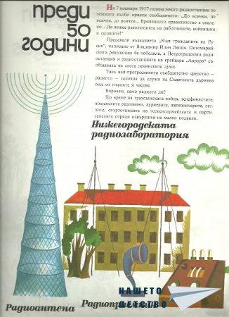 Вестите пристига/ха/т така