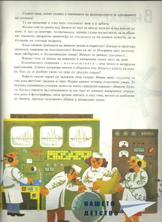 Вестите пристига/ха/т така